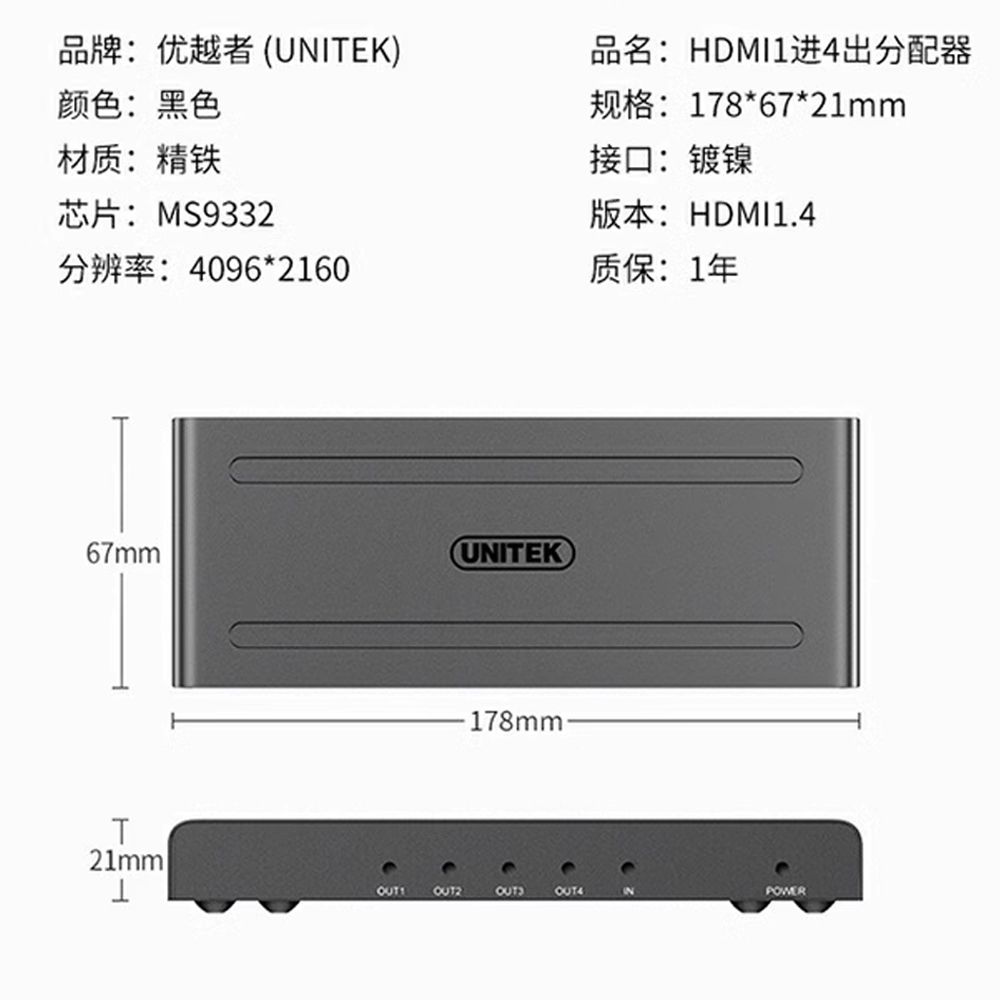 Bộ chia cổng HDMI 1 ra 4 4K2K@30Hz 3D chính hãng Unitek V131A - Phụ Kiện Điện Tử Việt Nam