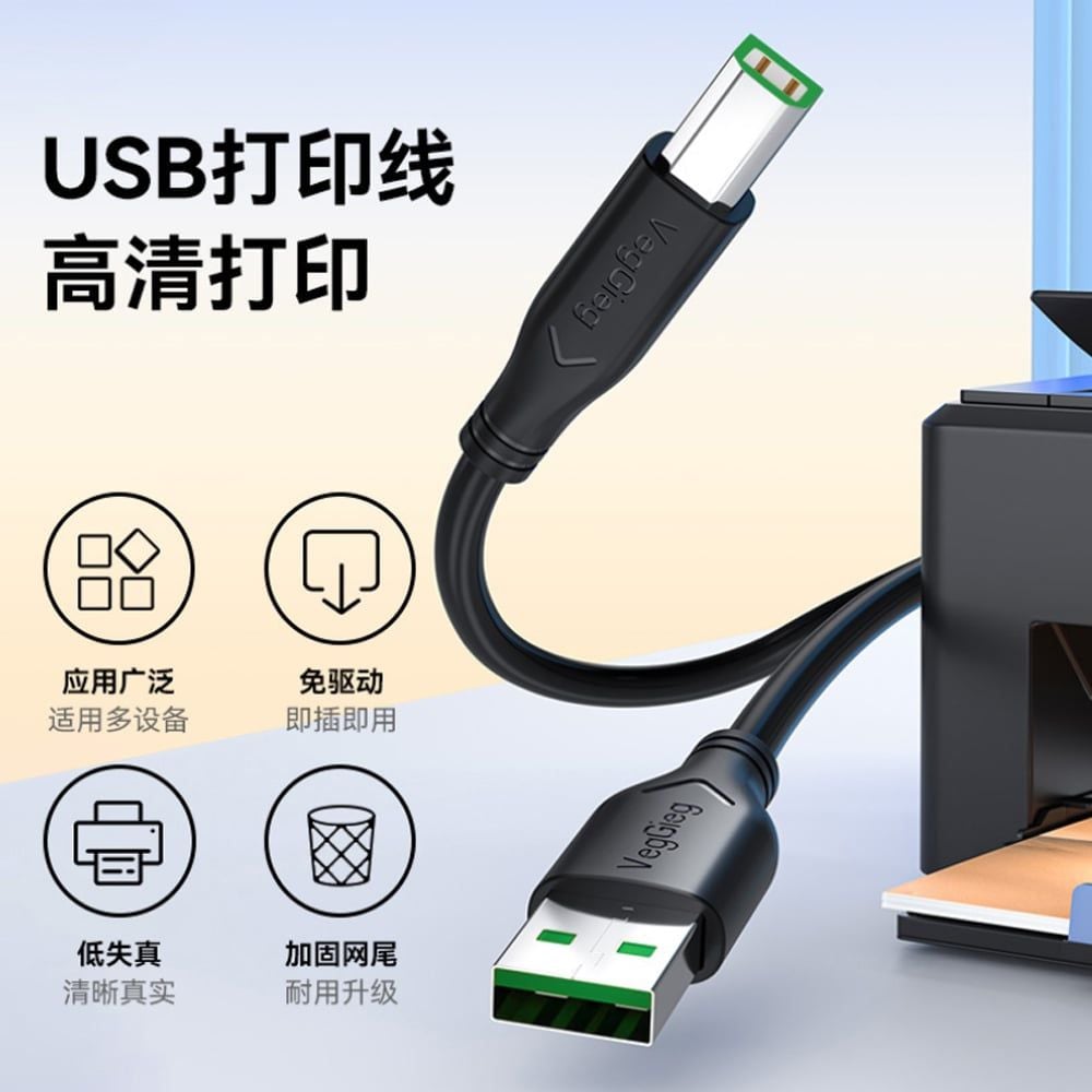 Dây máy in cổng USB hãng Veggieg dài 1.5M, 3M, 5M, 10M
