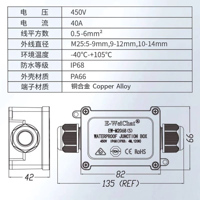 Hộp nối điện chống nước 2 ngả chuẩn IP68 chính hãng E-Weichat EW-M2068S-2T