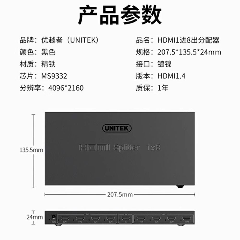 Bộ chia cổng HDMI 1 ra 8 4K2K@30Hz 3D chính hãng Unitek V132A - Phụ Kiện Điện Tử Việt Nam