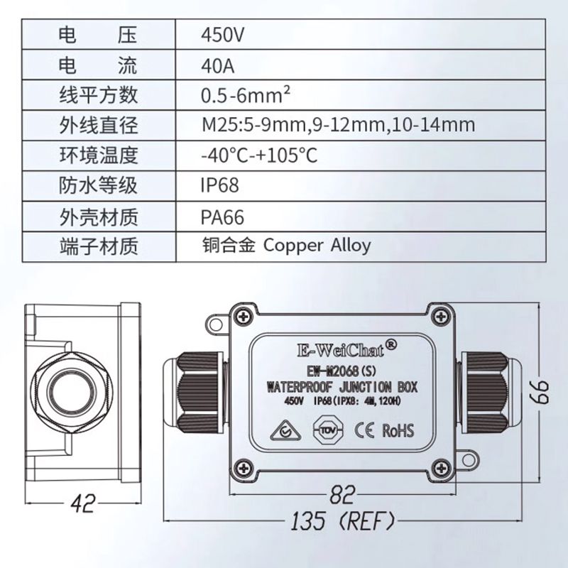Hộp nối điện chống nước 2 ngả chuẩn IP68 chính hãng E-Weichat EW-M2068S-2T - Phụ Kiện Điện Tử Việt Nam