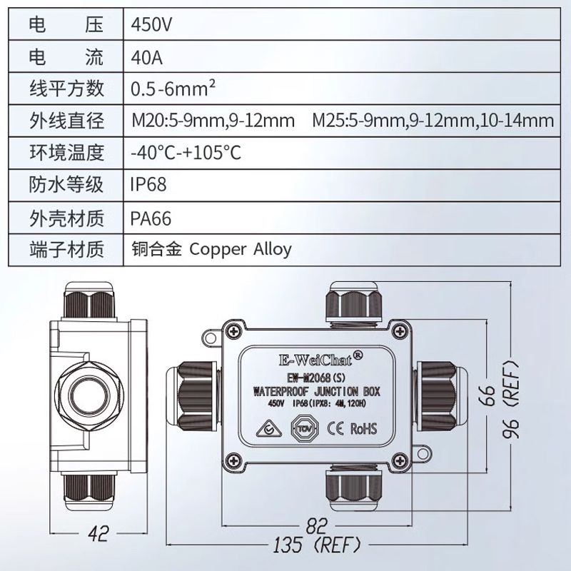 Hộp nối điện chống nước 4 ngả chuẩn IP68 chính hãng E-Weichat EW-M2068S-4TB - Phụ Kiện Điện Tử Việt Nam