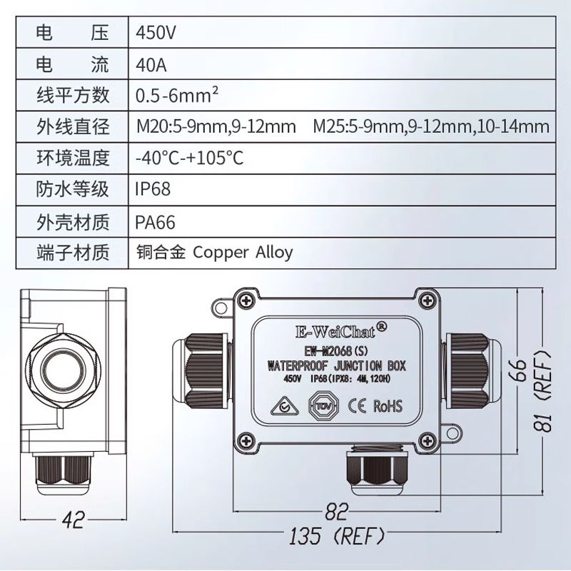 Hộp nối điện chống nước 3 ngả chuẩn IP68 chính hãng E-Weichat EW-M2068S-3T - Phụ Kiện Điện Tử Việt Nam